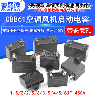CBB61 air conditioning fan capacitor 1.2/1.5/2/2.5/3/3.5/4/4.5/5/6/7/8UF starting capacitor