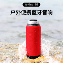 W-KING维尔晶无线蓝牙音箱25W大功率户外便携迷你低音炮防水音响