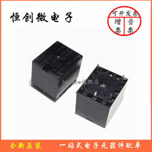 功率继电器 833H-1C-C-24VDC 5V 12V DC24V 10A 5脚 一组常开 T73