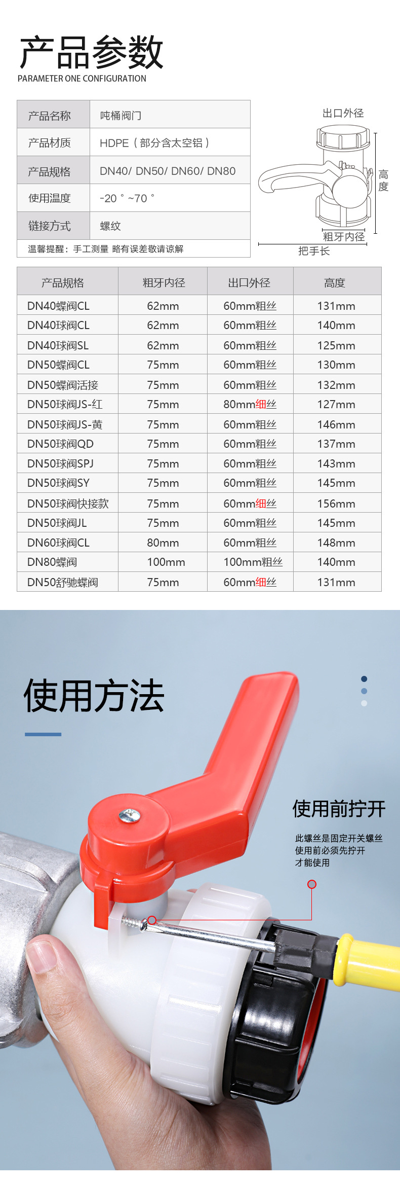 790阀门大链接详情页01-拷贝_02