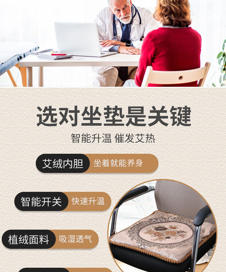 Electric Heated Mugwort Cushion Ai Rong Seat Pad 45x45cm Temperature Control Warm Compress Cushion quality and texture