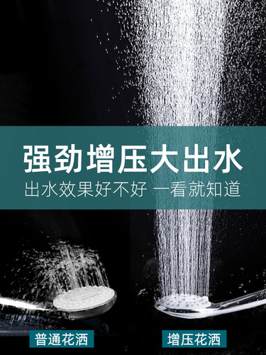 Handheld pressure boost shower head bathroom hot water heater bath rose shower head rainwater pipe large outlet shower head