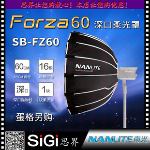 nanlite�Ϲ�Forza 60W����W��������������֔zӰ��������y��