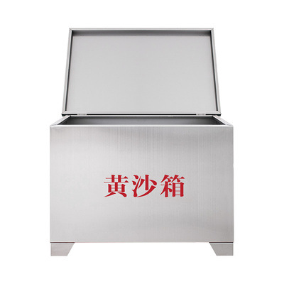 不锈钢消防黄沙柜消防沙箱防汛物资储存箱加厚加固防水耐腐蚀箱