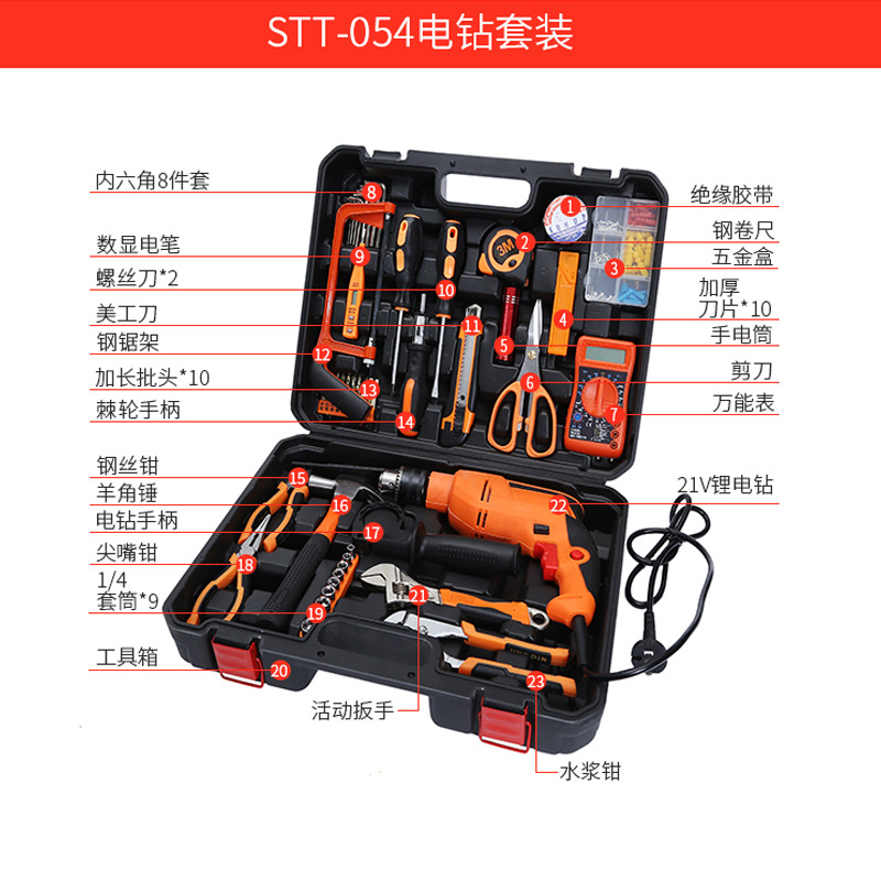 Nuevo hogar coche herramientas de hardware traje 25 Multi-propósito hogar reparación conjunto caja de regalo conjunto fábrica al por mayor