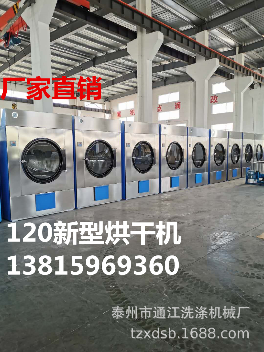 120新型烘干机4_