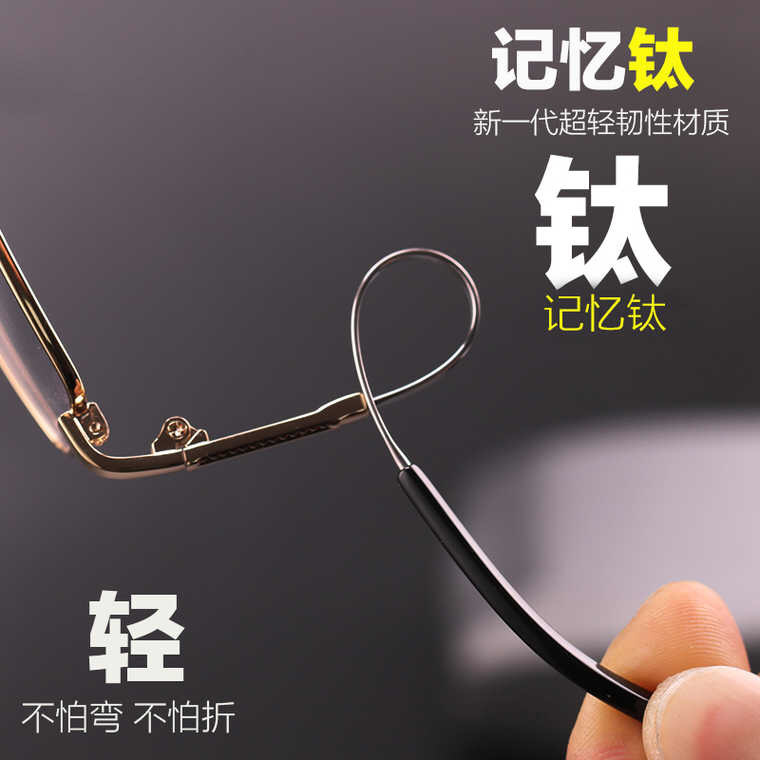 防藍(lán)光智能遠(yuǎn)近兩用老花鏡輻射內(nèi)漸進(jìn)多焦點(diǎn)老花眼鏡記憶金屬