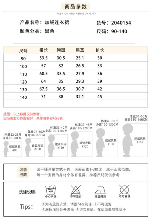 女童加绒连衣裙冬季新款韩版小香风网纱拼接时尚童裙外贸批发 童裙 童装 中玺云商