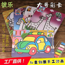 ���S��ֱ�N����ɫ��ɳ��/ɰ�����l ɳ�� ��ͯ������� �ֹ���DIY