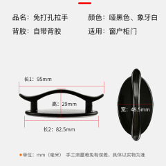 Factory Direct Sales No Hole Plastic ABS Drawer Cabinet Wardrobe Door Handle Modern Simple Black Pull Handle 