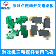 ��Ϸ�����������ҡ��ר�õ�·��EPC��΢���ɵ����������ֱ�