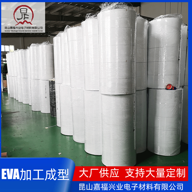 EVA卷材厂家批发防震泡棉EVA卷材可定加工醋酸乙炳发泡EVA卷材