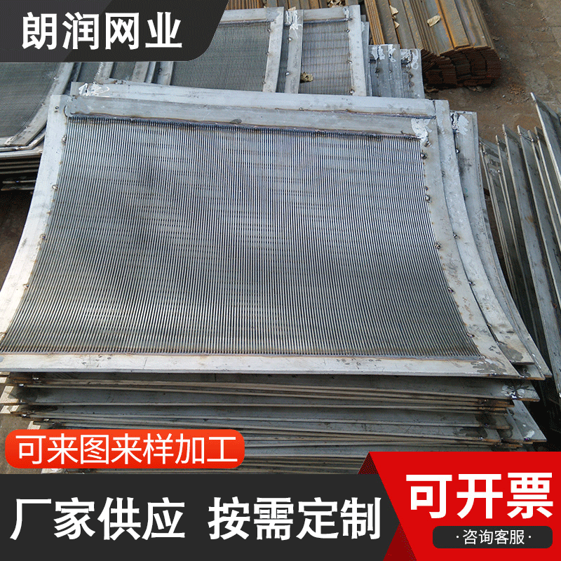 楔形网 梯形丝焊接筛网 环保用不锈钢楔形网 不锈钢条缝筛网