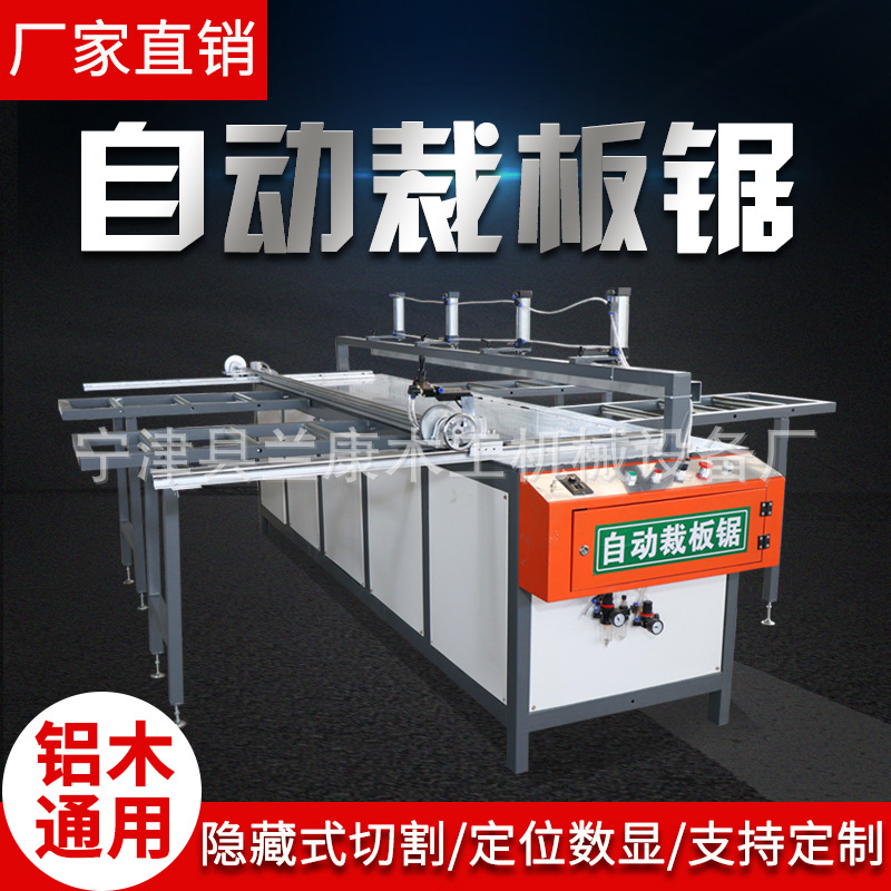 全铝家居设备铝合金型材蜂窝板铝板切割机木工免漆板精密切割机