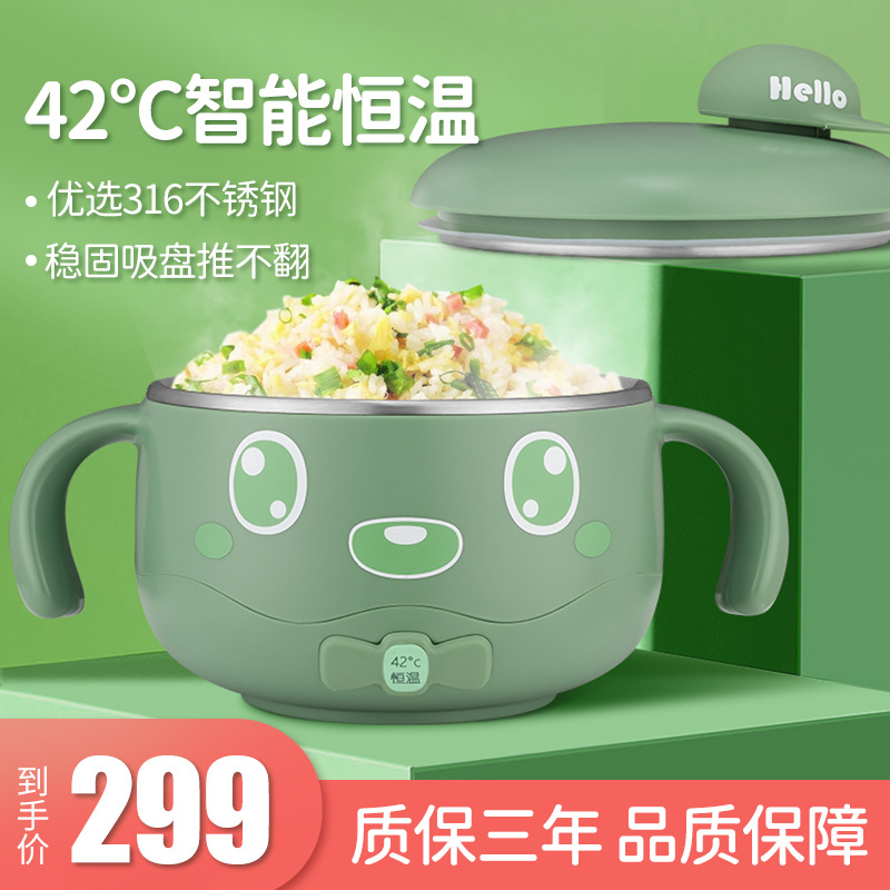 哈密斯316不鏽鋼兒童寶寶保溫碗電加熱碗吸盤碗寶寶輔食碗