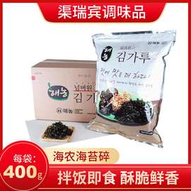 韩式海农海苔丝400g 碎海苔 切丝紫菜海苔丝拌饭食用