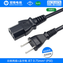 ��Ҏ�ɲ�+Ʒ��β 2*0.75mmƽ���Դ��