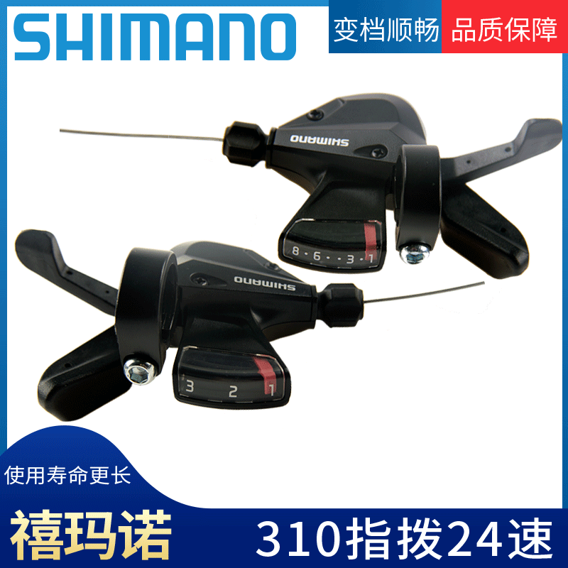 shimano M310 DIP 8-speed 24 Speed ​​thumbwheel Mountain bike Bicycle Fission DIP Transmission Parts