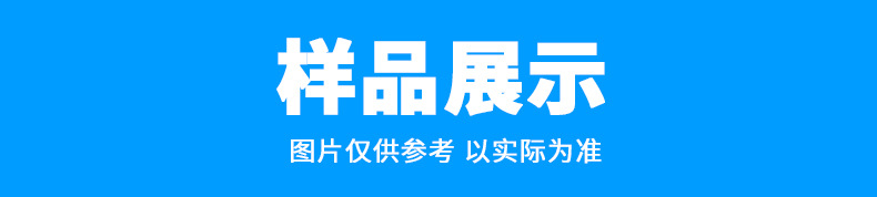 样品展示