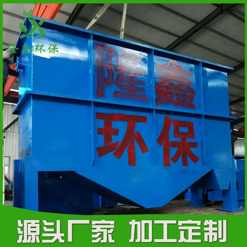 [Прямые продажи с фабрики] оборудование для очистки сточных вод Наклонная труба отстойник оборудование для сточных вод продукты Longxin