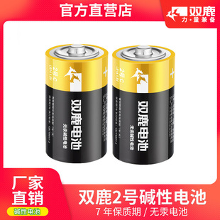 双鹿2号电池碱性电池中号LR14二号1.5V挤奶器干电池C型1粒价#