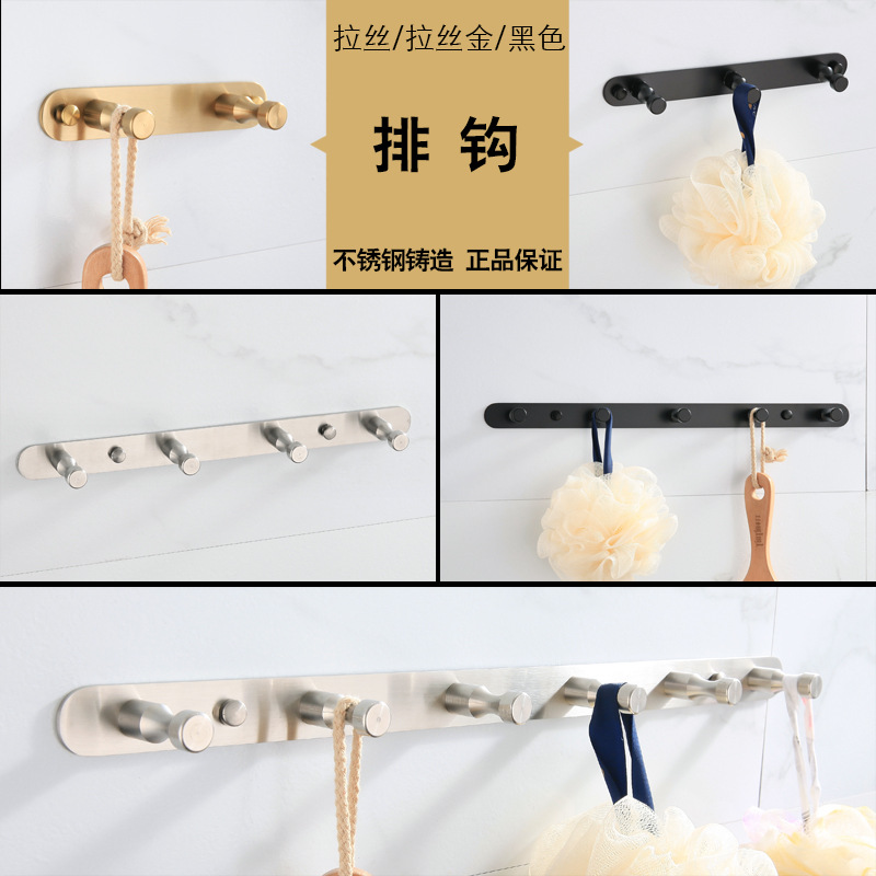 北欧304不锈钢黑色免打孔挂钩 卫生间厨房壁挂排钩浴室衣帽钩挂件