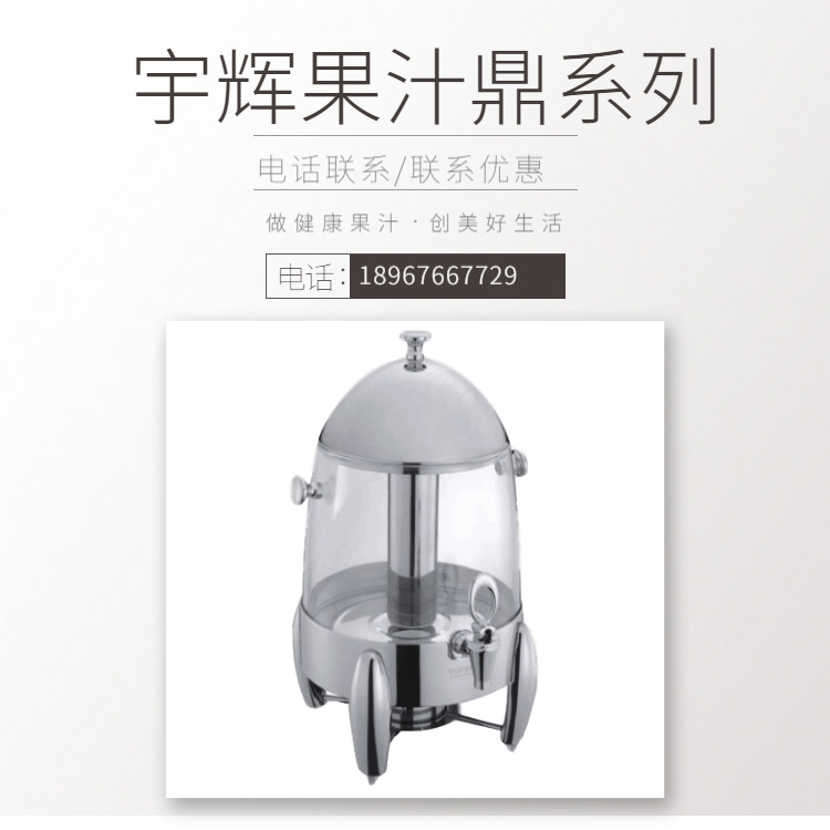 YUFEH��� ����30ϵ��12����֭�� �Ƶ���Ʒ�����豸 ����ֱ���ؼ�