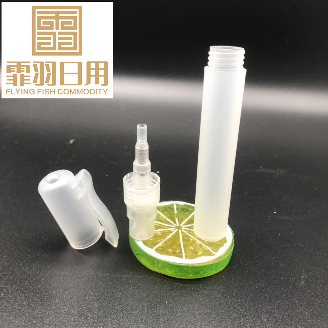 5mlPP塑料10ml小喷雾瓶磨砂8ml香水笔瓶化妆品喷雾香水分装瓶