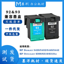 ���ݻ���HP92/93XL 5440 5420v 5440v 5440xi D4160 ��ӡ�Cīˮ��
