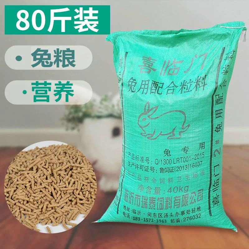 Производители кормов для кроликов оптом корм для кроликов молодой кролик взрослый кролик еда корм для кроликов Большой выгодно 80 кг