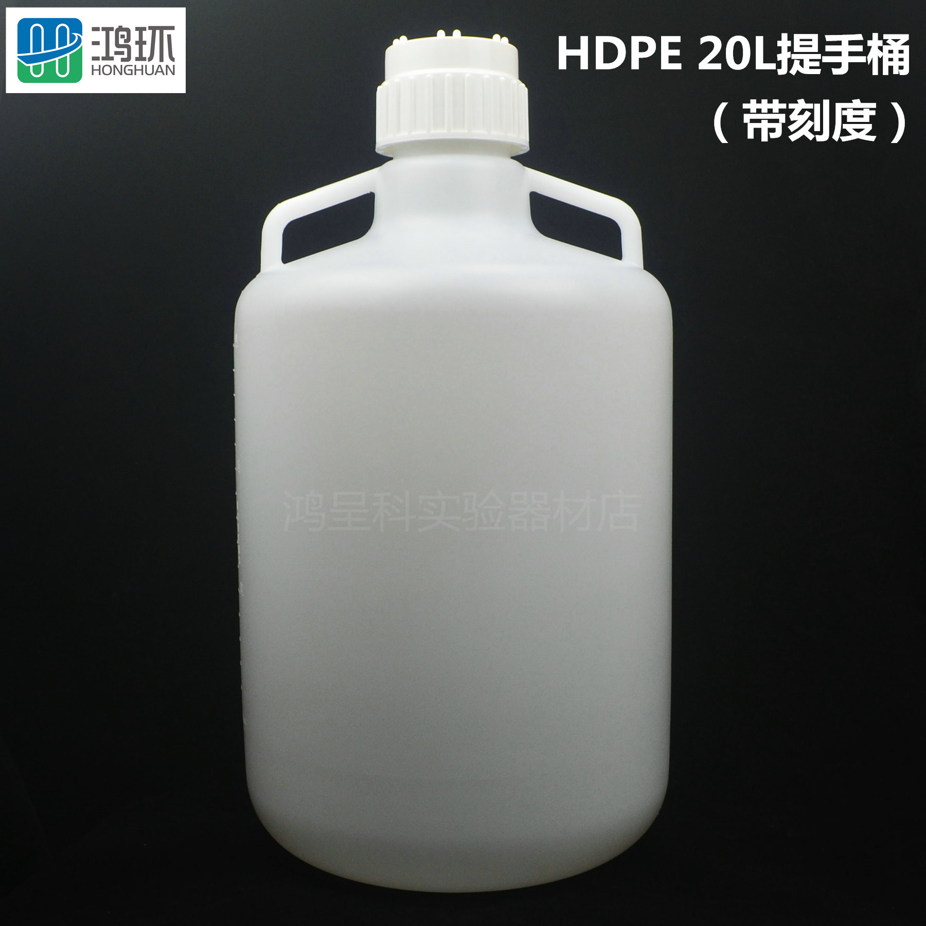 高密度聚乙烯HDPE带提手桶提手瓶20L耐低温塑料桶塑料瓶