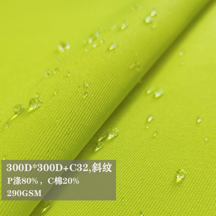 熒光布 熒光工裝布 滌棉工作服面料 交警布警示布戶外防水三防布