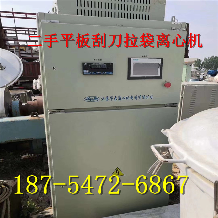 出售二手平板刮刀下部卸料离心机  拉袋式有分布器离心机