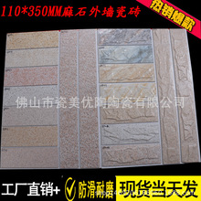 ��ǽשũ���Խ�����������110*350��ʯ����̨��԰Ժ��Χǽ��ǽש
