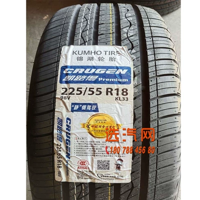 Kumho Tire Off-road şinlər