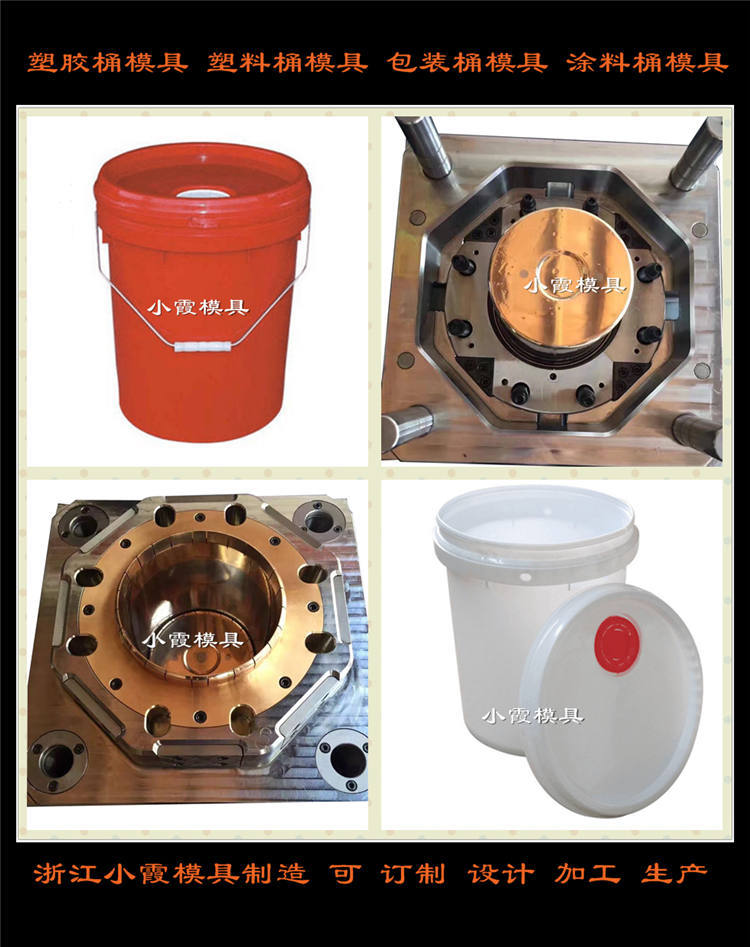 塑料桶模具90_副本