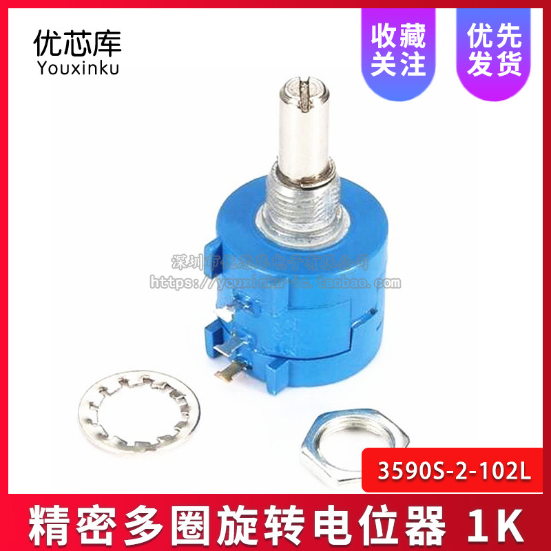 3590S-2-102L/1K 精密电位器 玻璃釉电位器 多圈可调电阻电位器