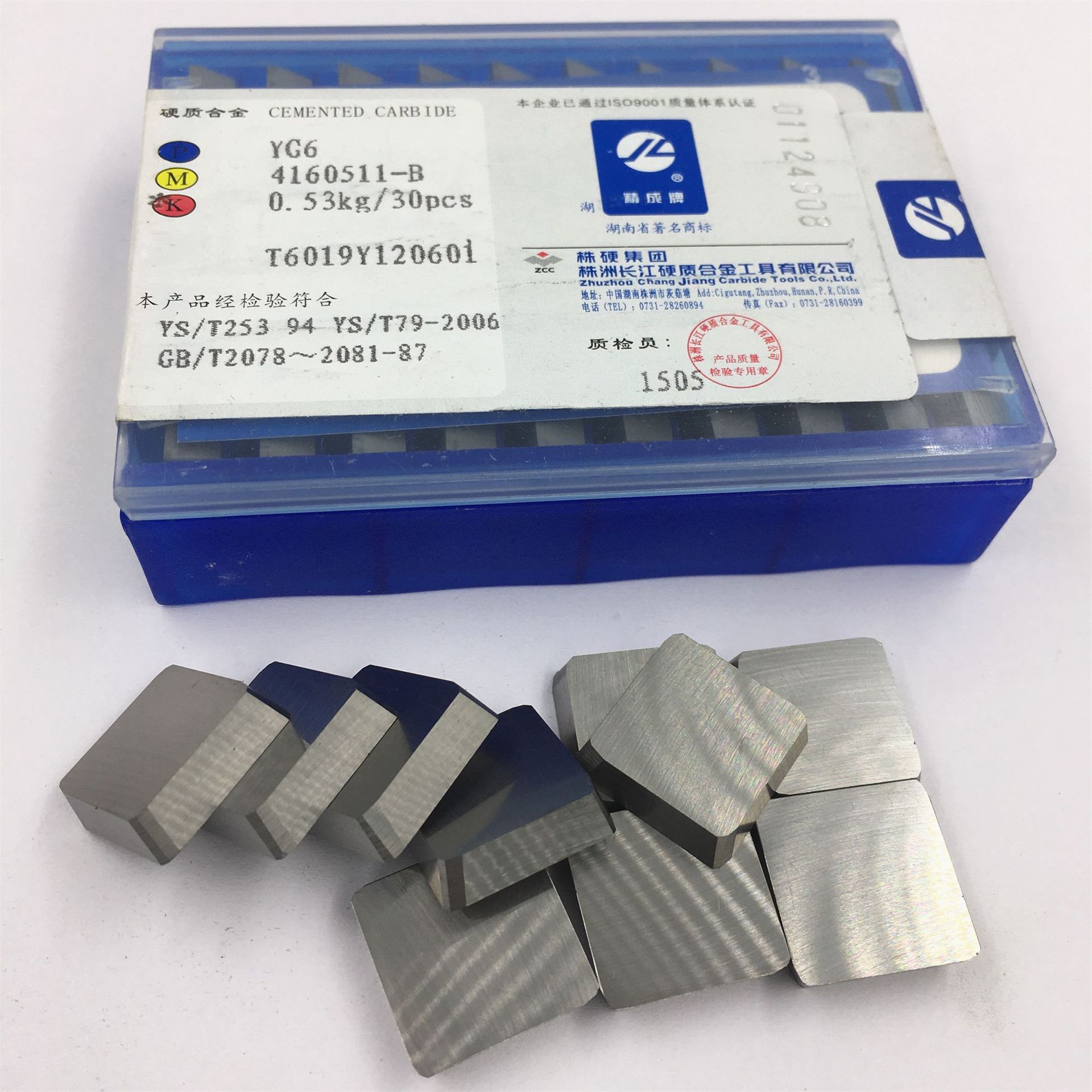 株洲精成牌YG6硬质合金 4160511铣刀片 四方刀片