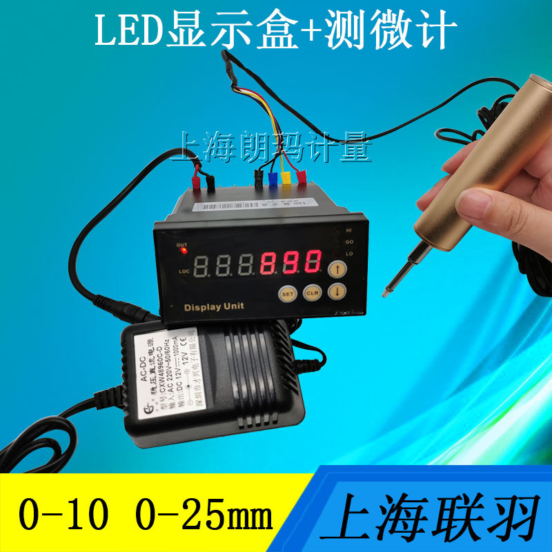 联羽线性百分测微计百分表外接LED显示盒位移传感器0-10 0-25