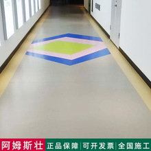 阿姆斯壮瑞丽龙PVC塑胶卷材商用地板办公场所商场学校幼儿园耐磨