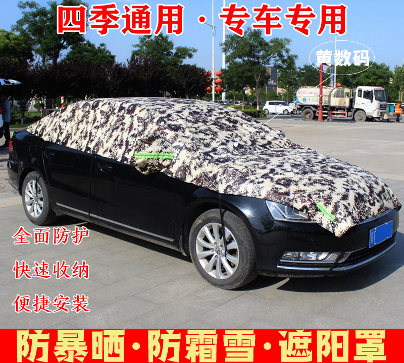 Car Cover Half Cover Sunshade Convenient
