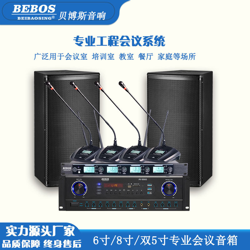 Conference audio suit 6-inch 8-inch double 5-inch hotel classroom conference system Full-frequency wall-mounted speaker factory direct supply