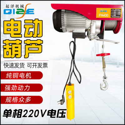 【电动葫芦】产地货源钢丝绳微型电动葫芦220V商场小型电动葫芦