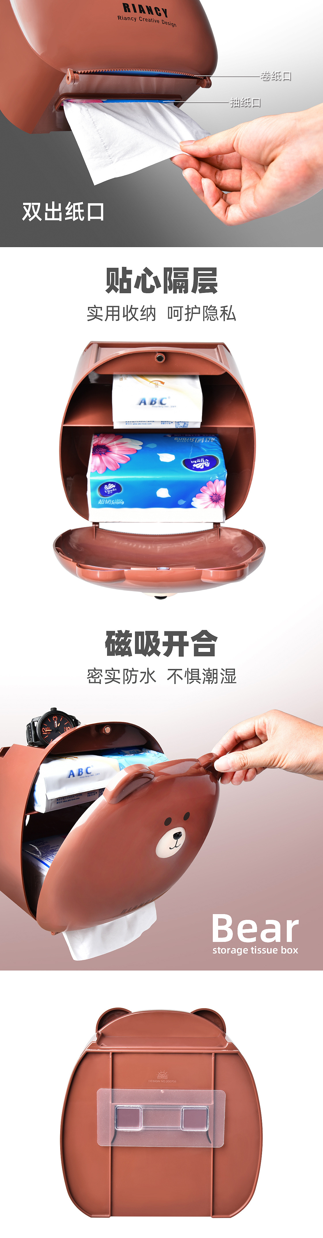 RB569大熊收纳纸巾盒详情页_03