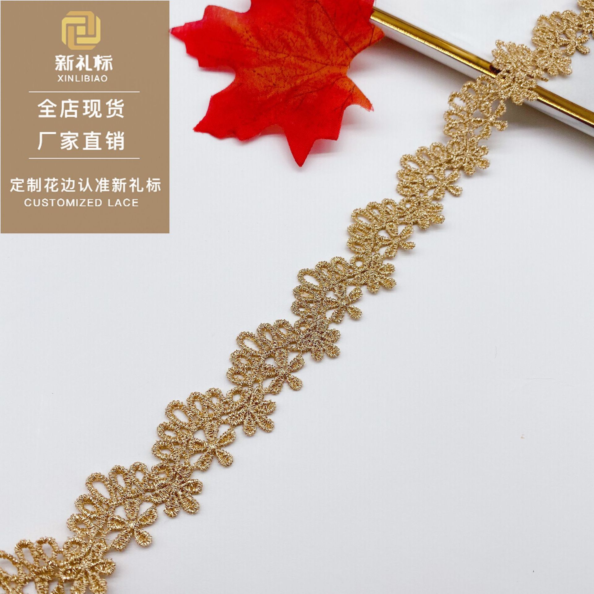 金线花边 金色条码服饰锁骨链配饰lace水溶蕾丝辅料 洛丽塔花边