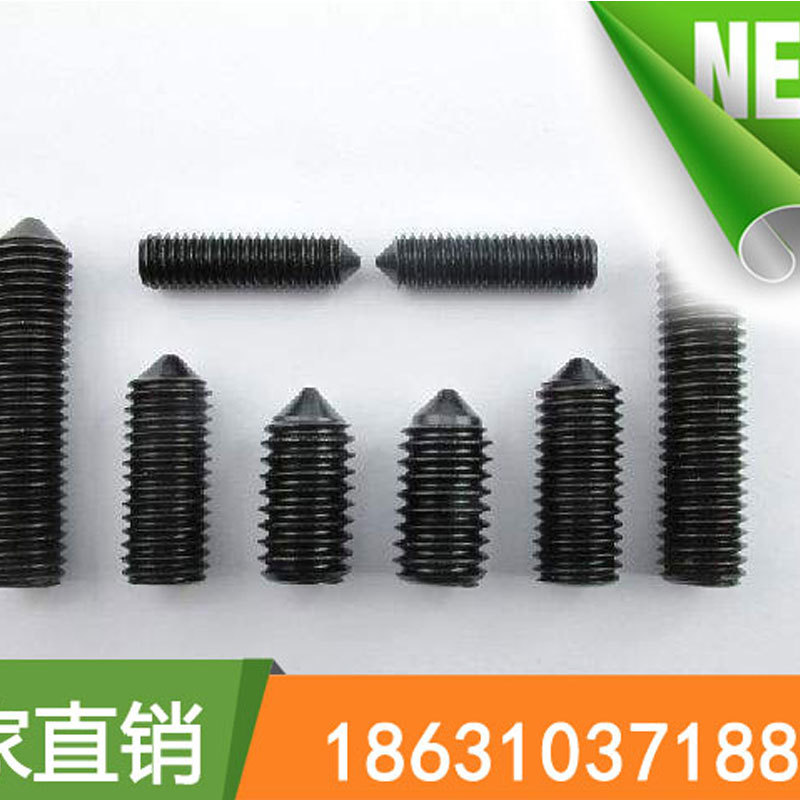 GB78 内六角尖头紧定 10*16