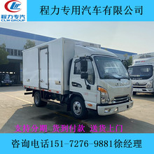 江淮康玲J3冷藏车 食品海鲜 鲜肉 冻货 保温 保鲜冷链运输 冷藏车