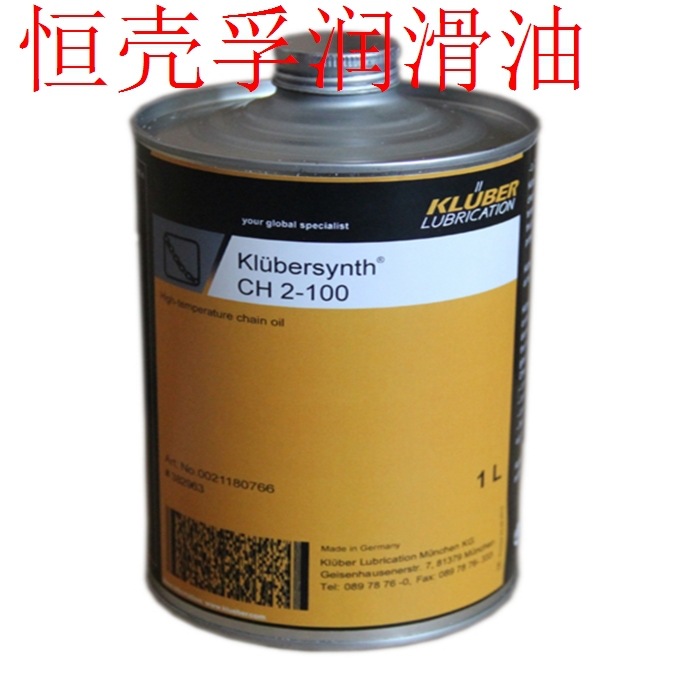 克鲁勃链条油Klubersynth CH6-110 输送机/起重机/链高温链条油