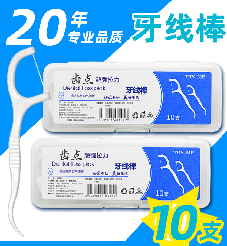 牙线盒装散装10支_06.jpg