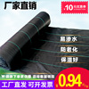 gardening Non-woven fabric Ground cloth Weed Cloth Meadow ventilation Moisture Degradation Fruit tree Orchard